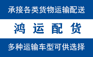 泰安市到山亭配货站泰安市到山亭物流专线